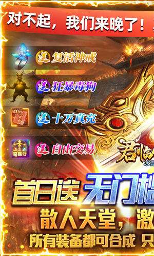 君临传奇热血复古(2)