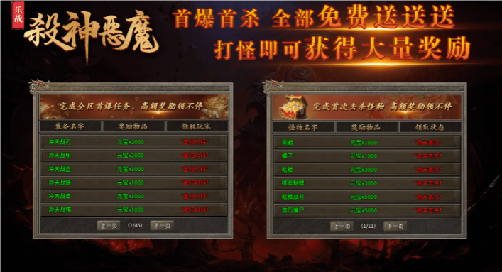 乐战杀神恶魔图2