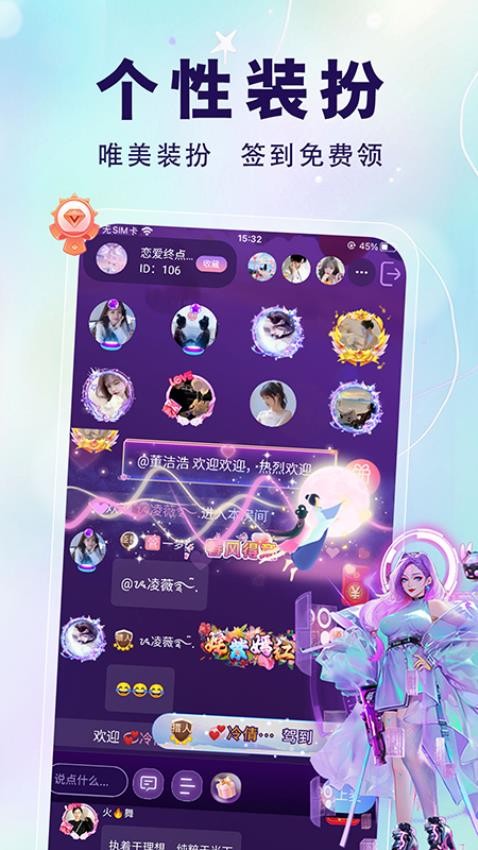 仙乐语音(3)