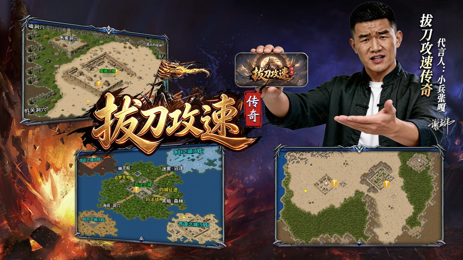 拔刀攻速传奇图3