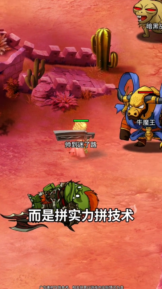 好玩传奇Q版(3)