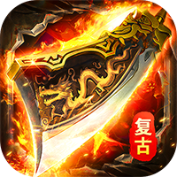 海蛇传奇欢乐版内购版