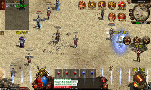 传世合击复古版元神版图3