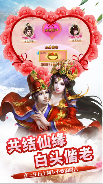 西游情缘bt版