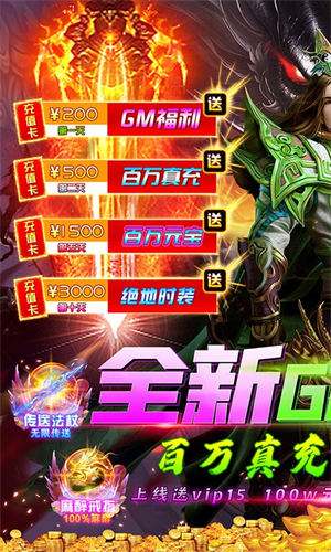战神霸业传奇(2)