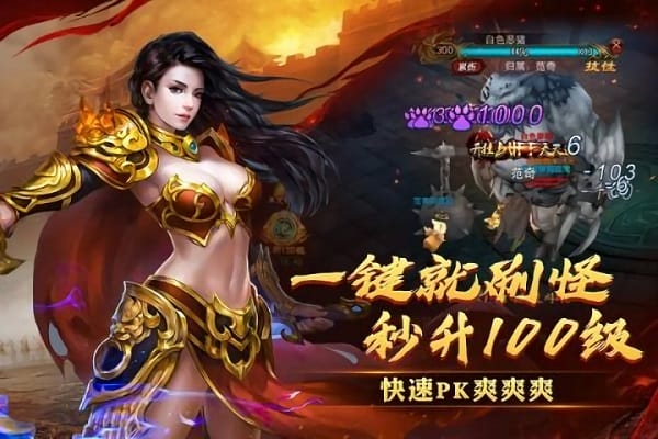 西楚霸业传奇免费原版图3