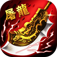 烈火传奇3手游官网最新版
