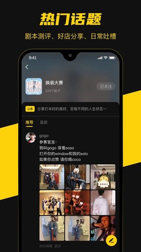 本本丸剧本杀(3)