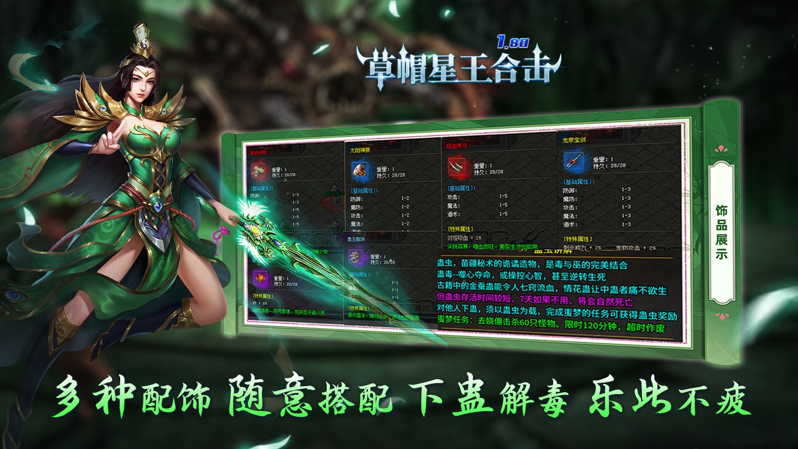 草帽星王合击(3)