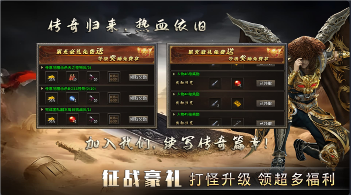 博月传奇手游官方版(1)