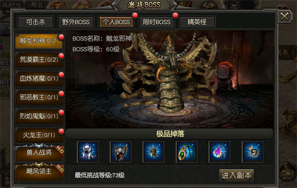 骷髅打金服最新版图2