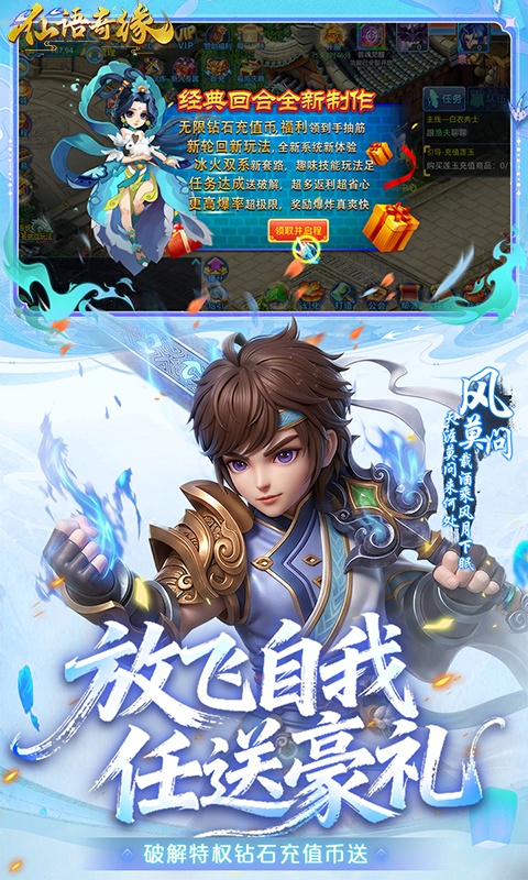 仙语奇缘0.1折魔改版图5
