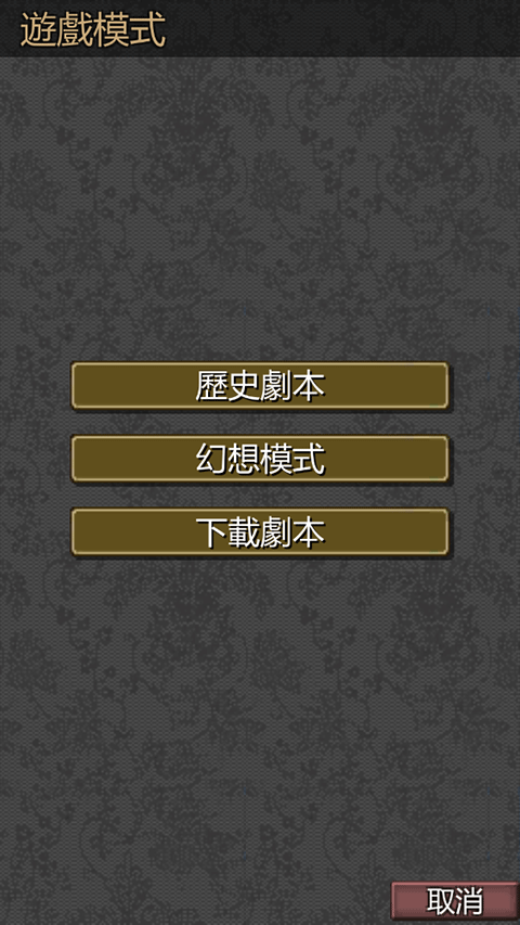 黎明三国汉化版图2