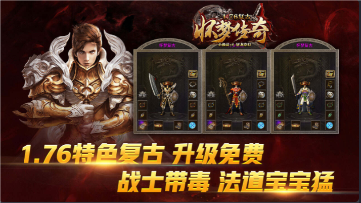 怀梦复古传奇(4)