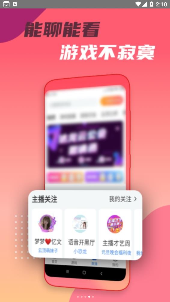 头号云游(3)