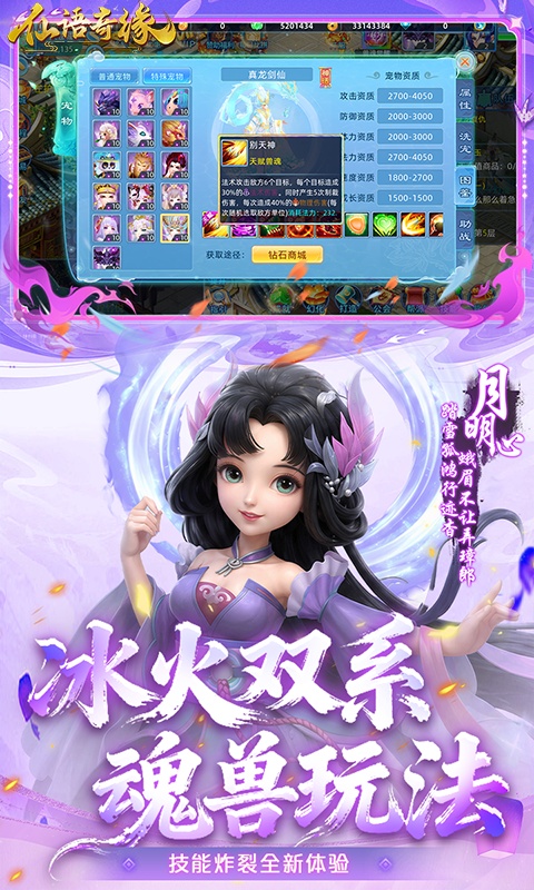 仙语奇缘0.1折(4)