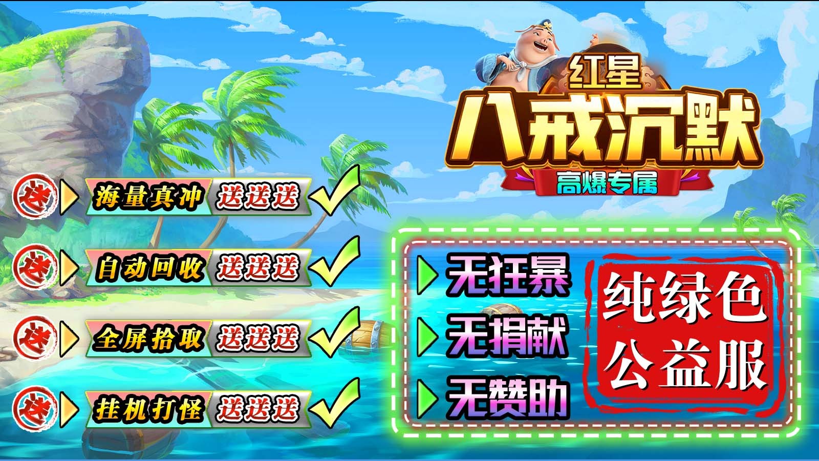 红星八戒沉默(6)
