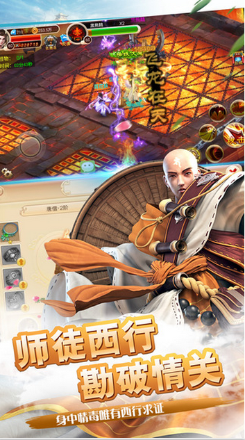 西游情缘bt版