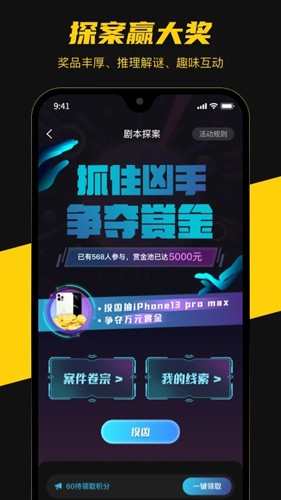 本本丸剧本杀(1)