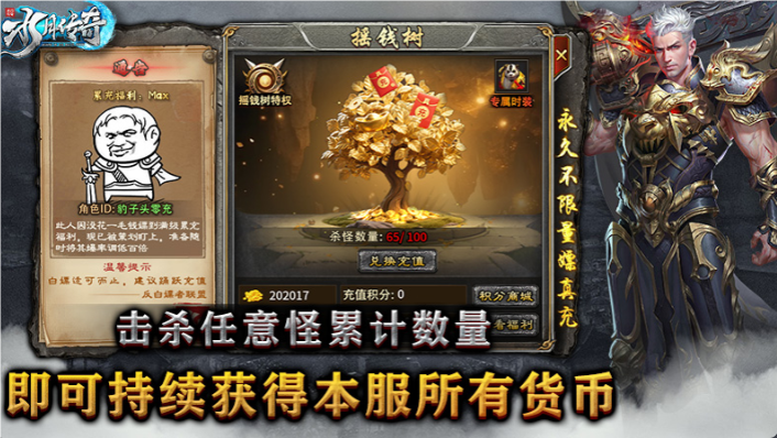 水月传奇图3
