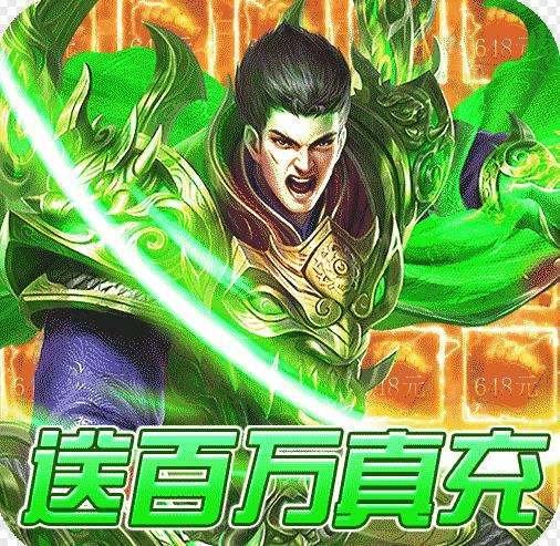 混沌传说