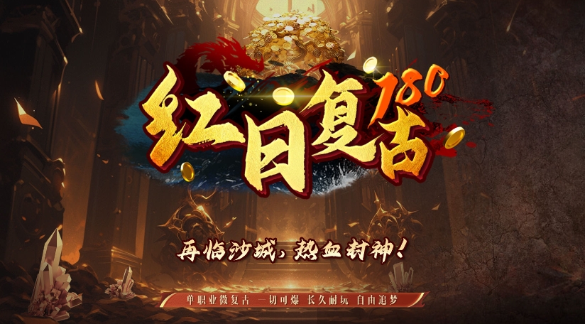 红日复古180(1)