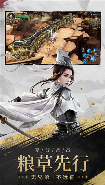 远征2龙起征途图4