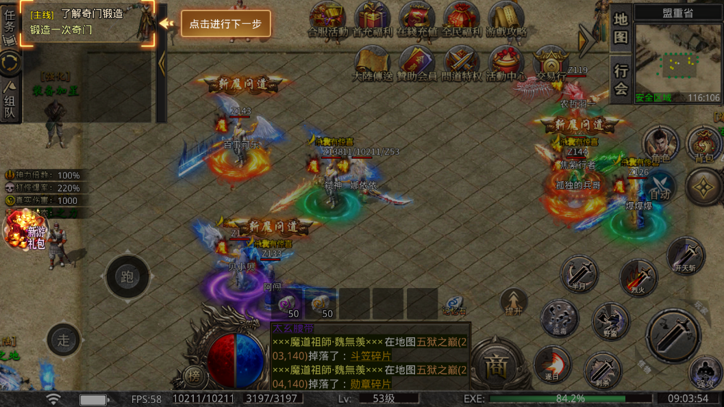 华联大魔神(3)