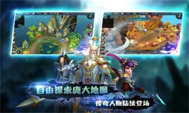 封神英雄无敌手机版图3