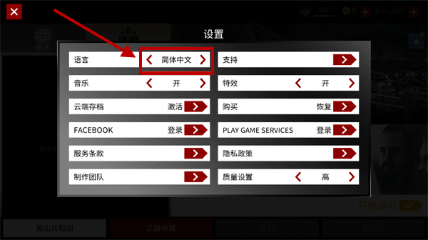 杀手狙击手最新版图1