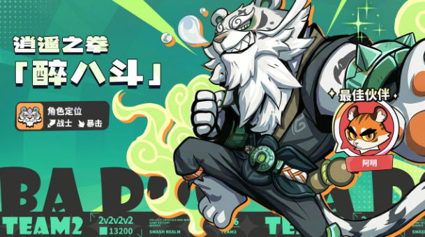 代号Team2安卓版图3