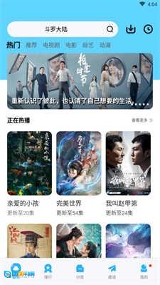 努努视频安卓直装版图4