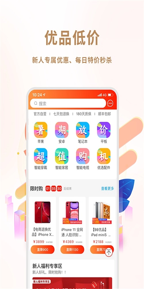 闲至优品官方最新版图1
