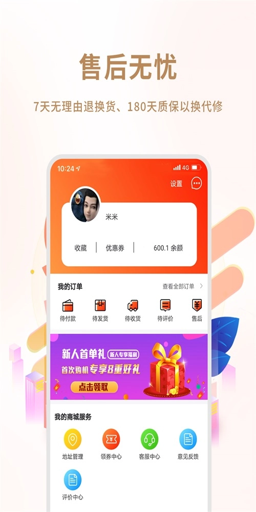 闲至优品官方最新版图2