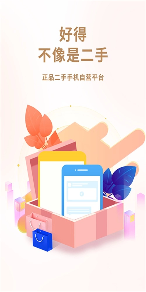 闲至优品官方最新版图3