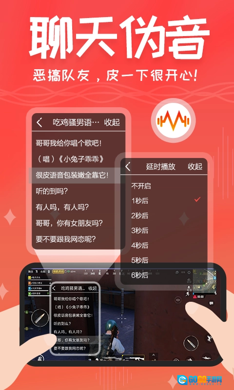 很皮吃鸡语音包手机最新版图4