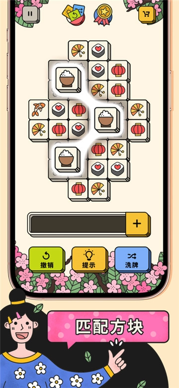 三个方块最新免费版图1