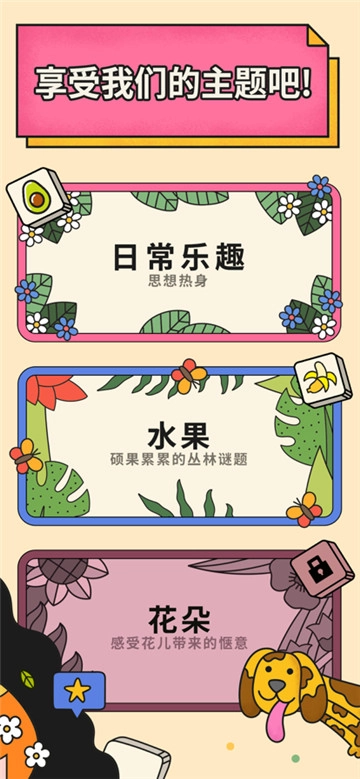 三个方块最新免费版图6