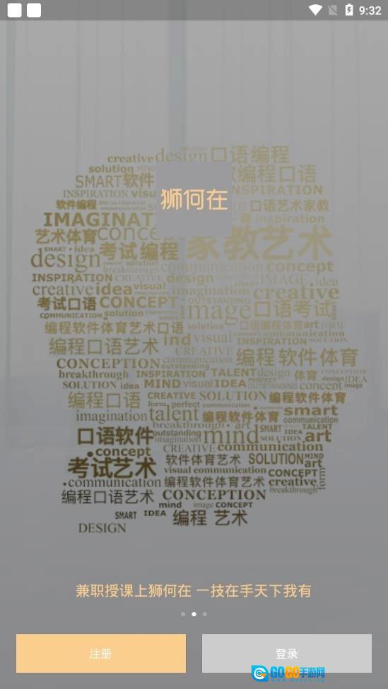 狮何在手机免费版图3