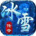 冰雪沉默单职业传奇