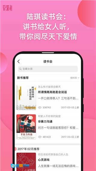 算爱社官方版图2