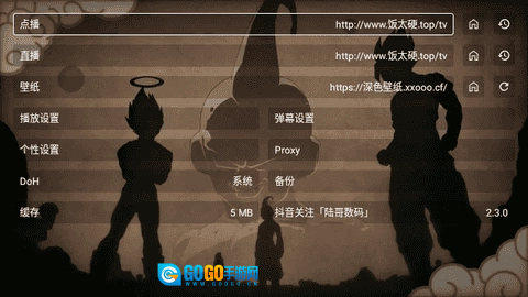 龙珠TV免费原版图1