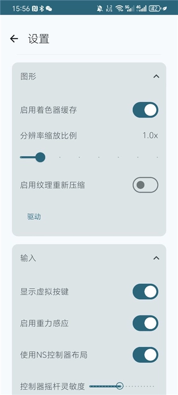 龙神模拟器官方版图1