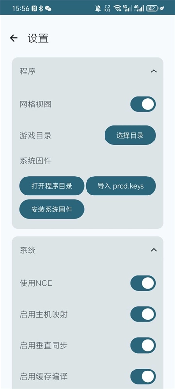 龙神模拟器官方版图3