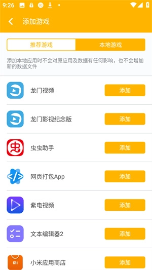 熊猫映射键盘手机版图4