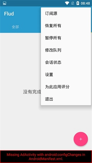 flud原版图4