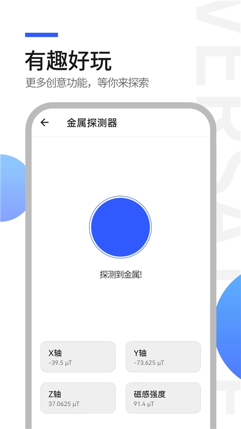 全能工具王手机版图3