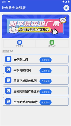 hzd6cc画质助手安卓免费版图3