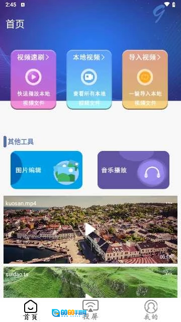 99tv播放器安卓免费版图1