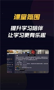 乐乐云班课最新免费版图2